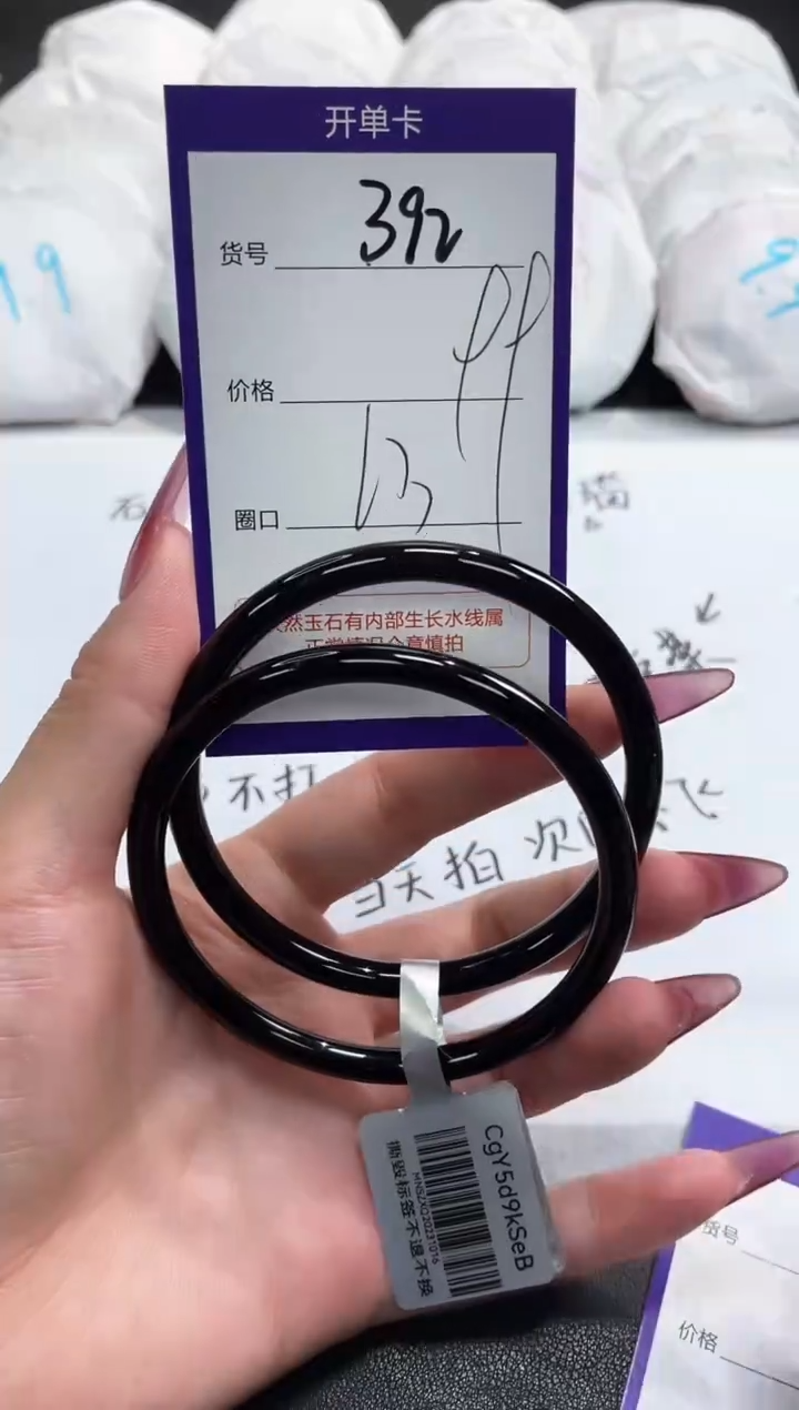 【闪购商品】玛瑙/玉髓手镯未镶嵌392