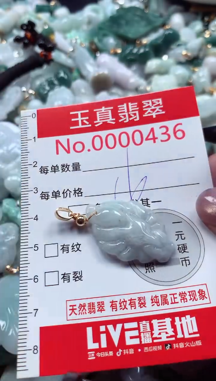 吊坠(不含链)未镶嵌翡翠0436