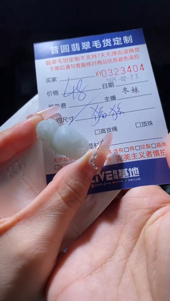 【闪购商品】定制翡翠未镶嵌翡翠323404