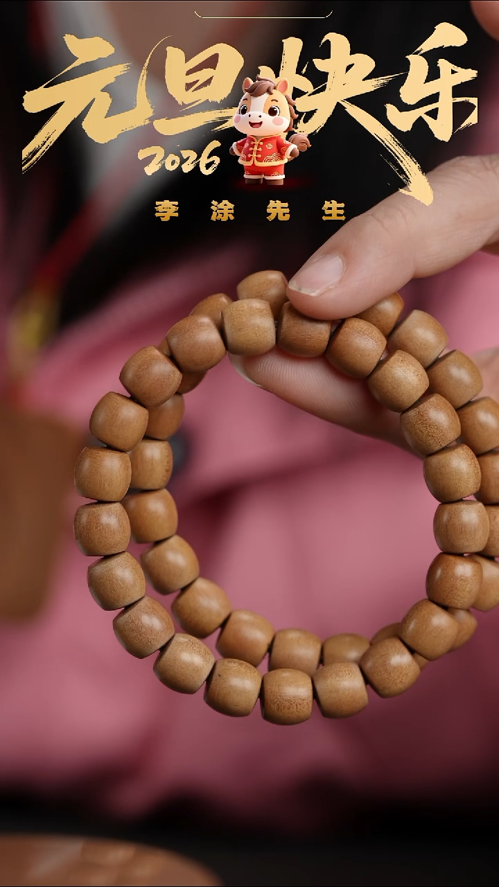 檀香木手串/手链正区老山檀 9*10 精工直切 发其一