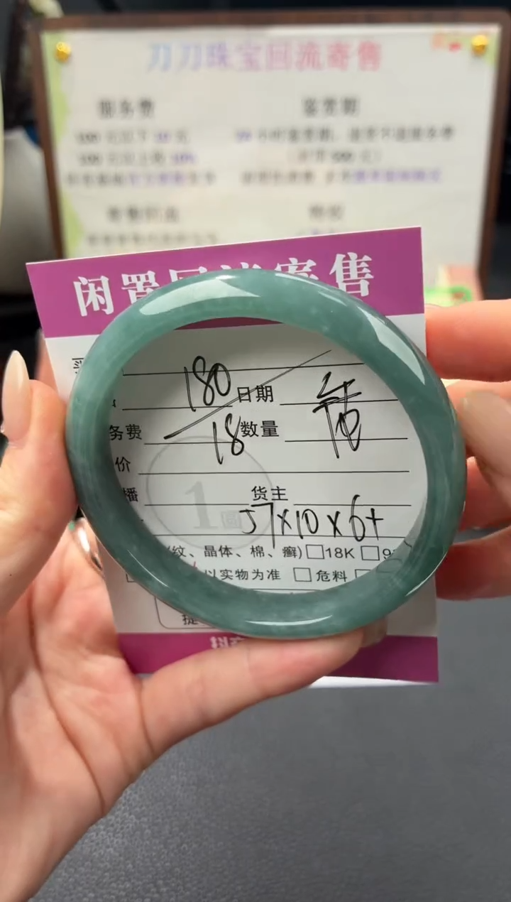 未镶嵌手镯翡翠00003294