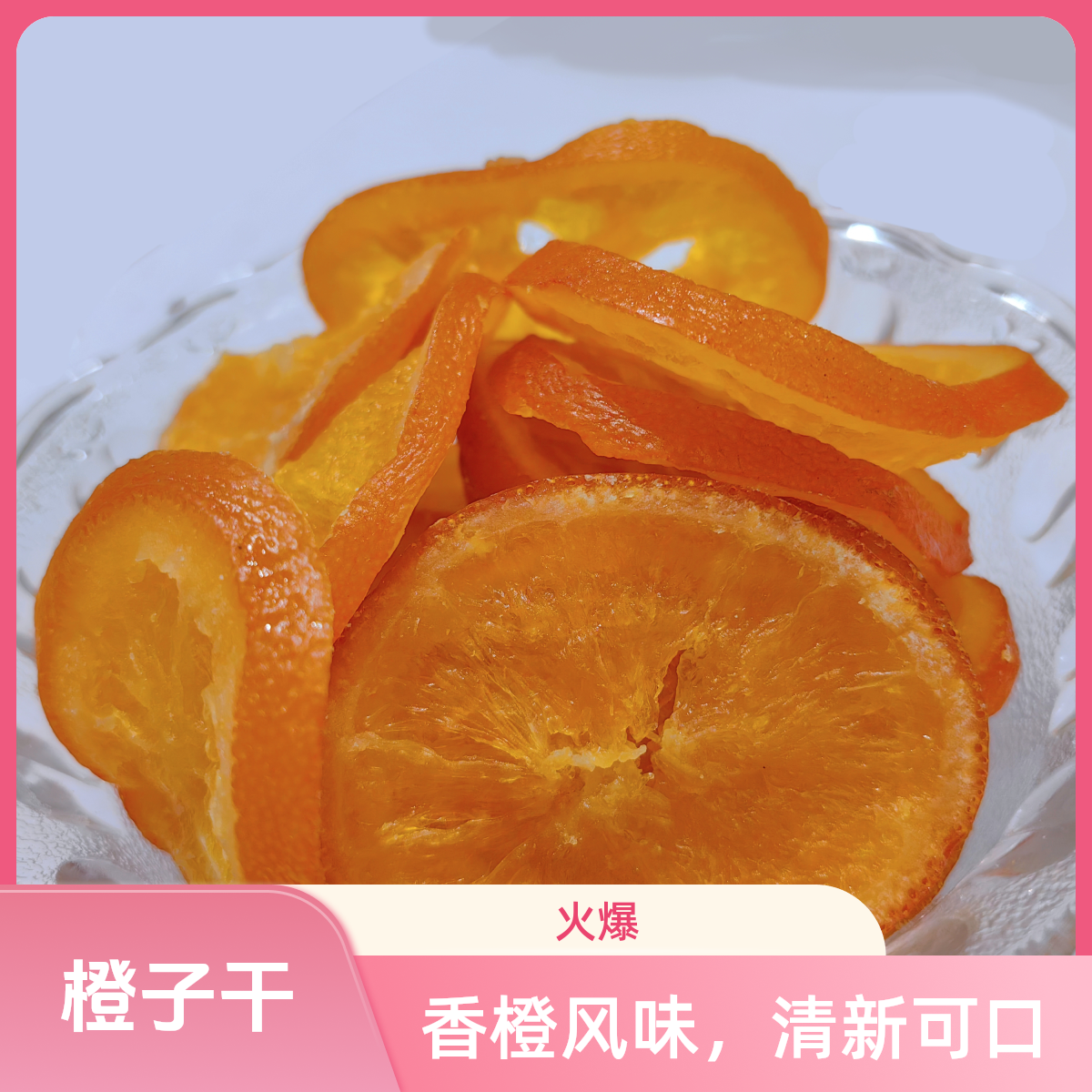 脐橙新鲜现摘脆甜多汁化渣应季水果干纯手工制作