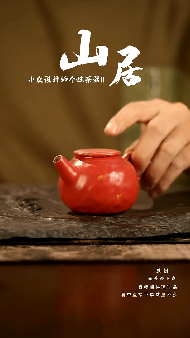 【闪购商品】山居秋暝手工手作@@CJ78