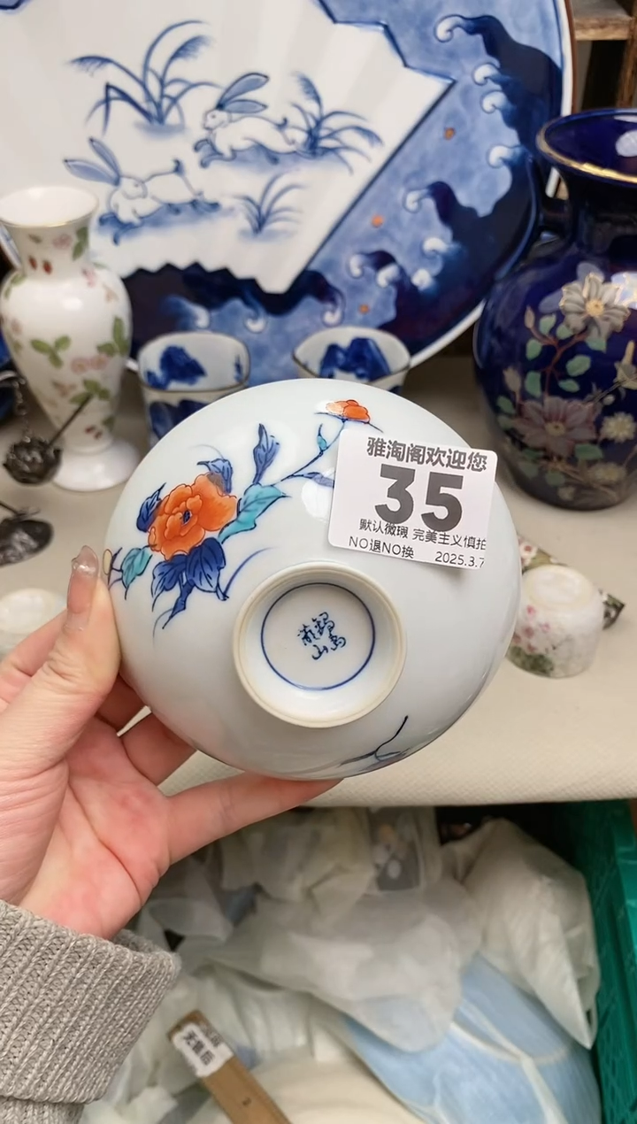 【闪购商品】瓷片35雅淘阁欢迎您的光临