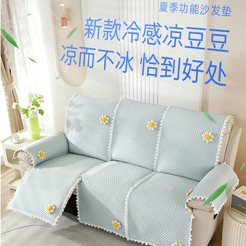 【亲肤顺滑】凉豆豆冰丝芝华士沙发垫头等舱电动功能沙发套罩仕凉垫