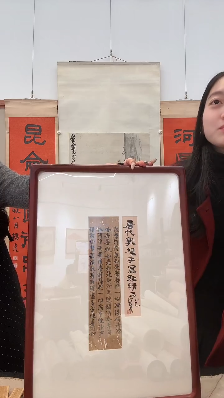 书法j何老师书法题字唐写经镜框一件