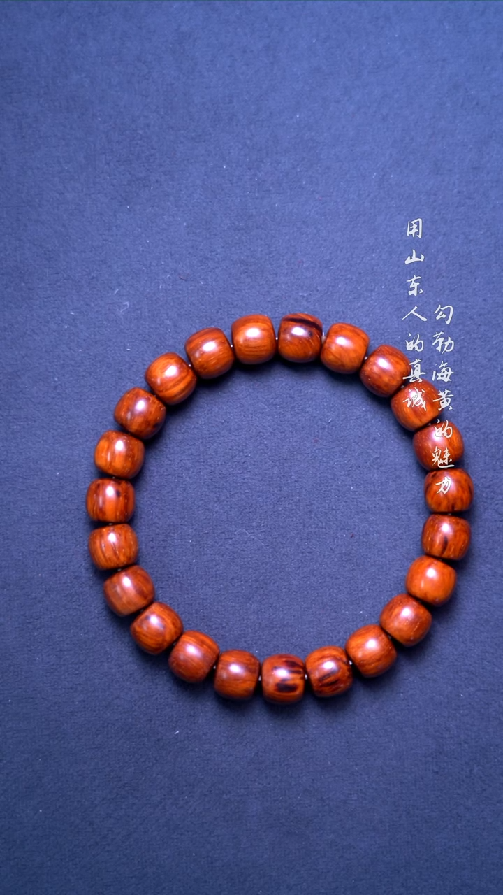 【闪购商品】黄花梨/降香黄檀手串/手链印度小叶紫檀9*10精工单圈