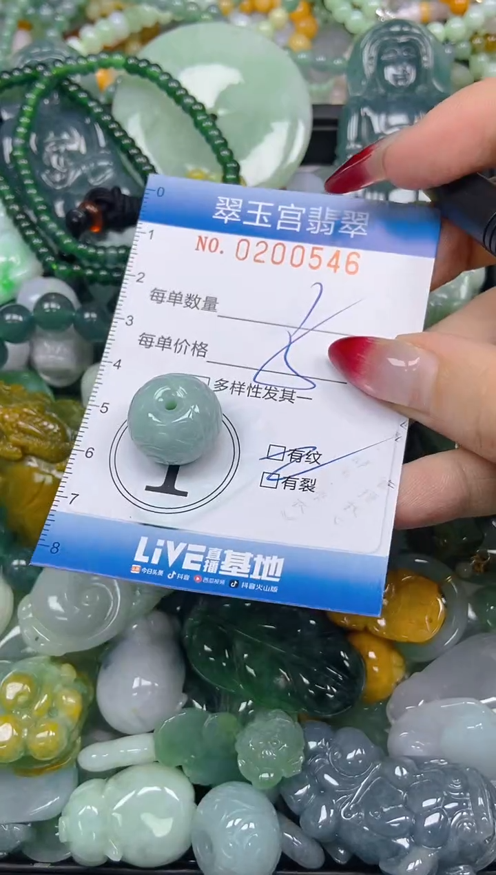颈饰未镶嵌翡翠闪购0200546