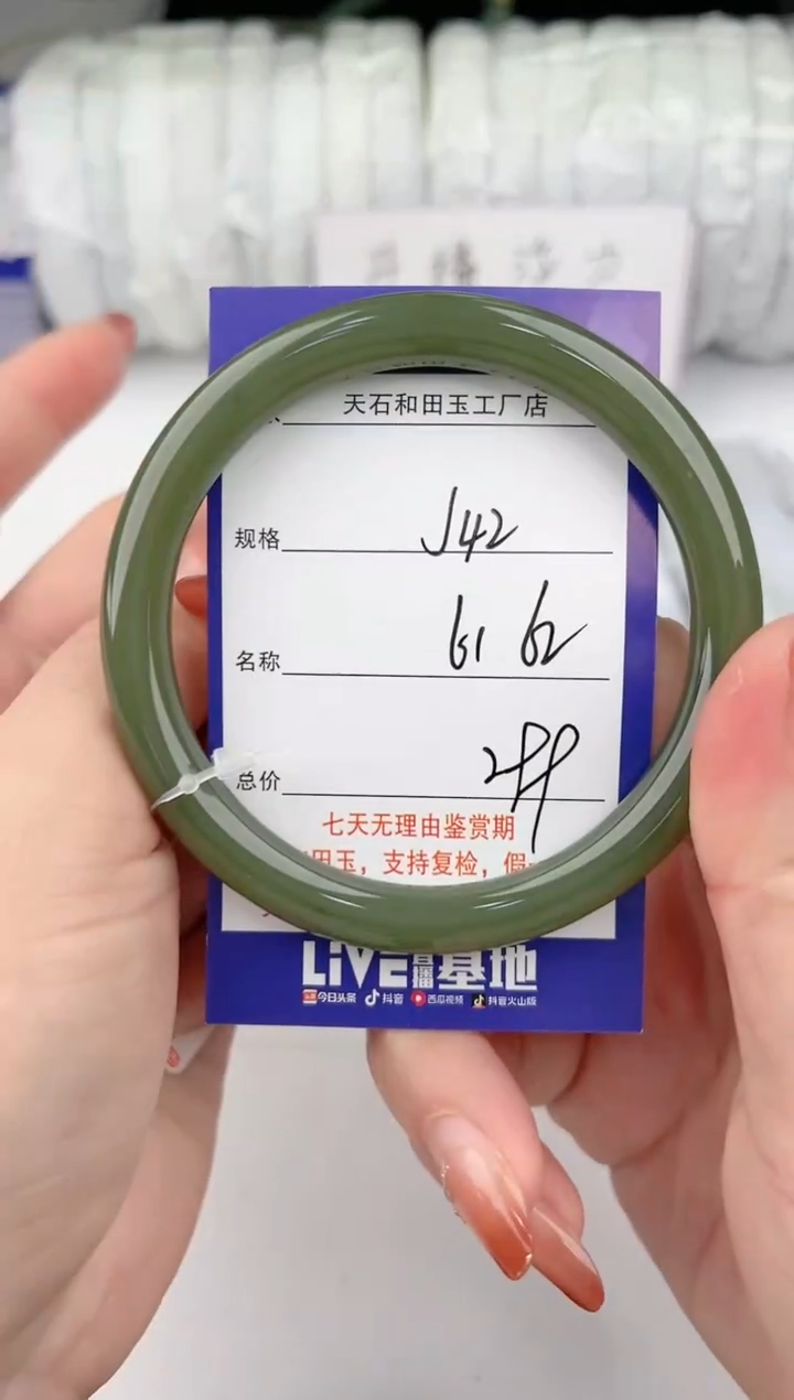 【闪购商品】和田玉手镯未镶嵌42颜色微差无瑕