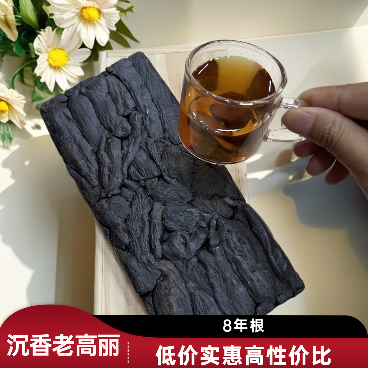 ⌈小解严选⌋ 切参 沉香老高丽参   600克