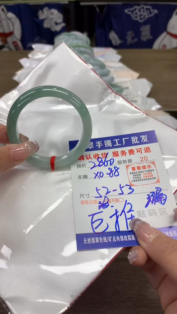 【闪购商品】翡翠手镯未镶嵌翡翠手镯