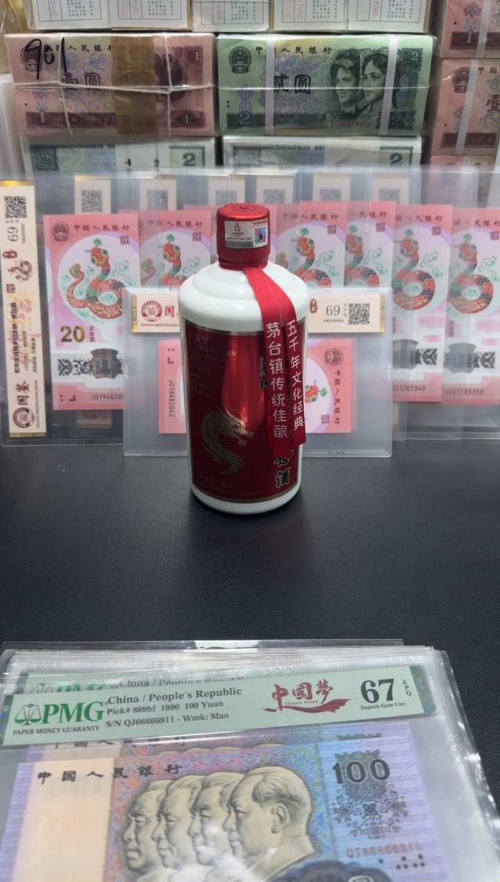 【闪购商品】中国梦老虎头67分 666 66 911