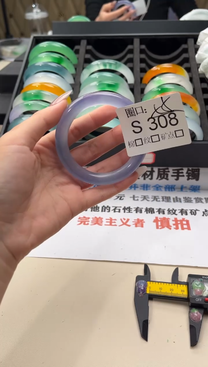 萬**意闪购链接一物一拍以截图为准S308