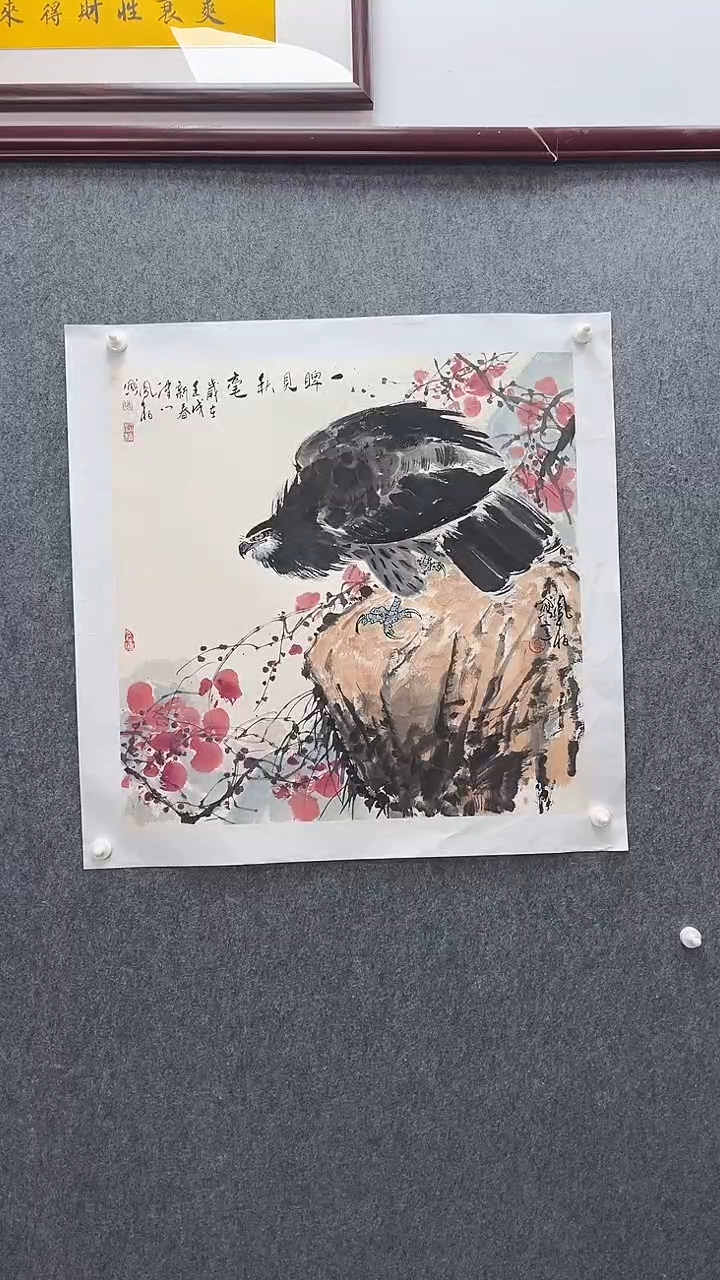 【闪购商品】国画马凤柏老师雄鹰