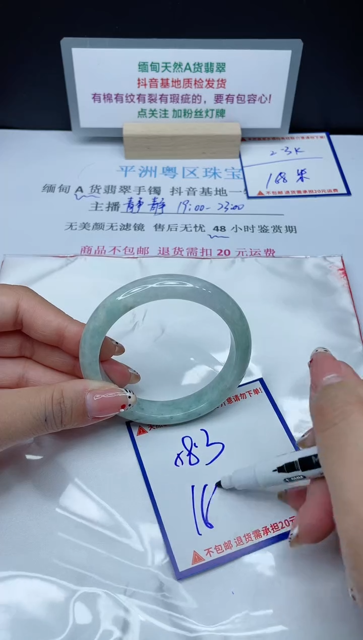 【闪购商品】翡翠手镯未镶嵌我