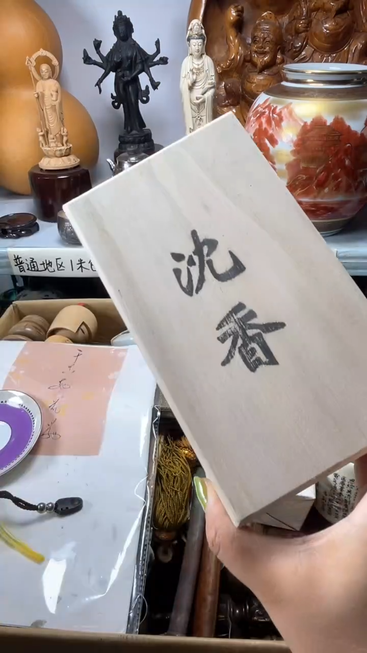 手工艺品琉璃我****神琉璃琉璃琉璃琉璃