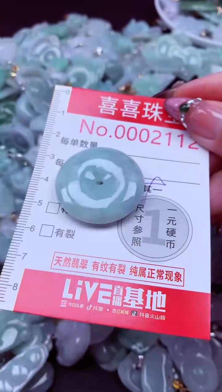 吊坠(不含链)未镶嵌翡翠2112