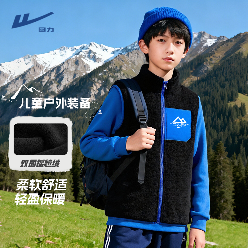 回力童装儿童马甲冬季男童双面摇粒绒立领背心女童秋冬款百搭上衣
