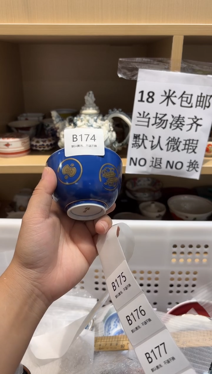 陶瓷默认微瑕参拍