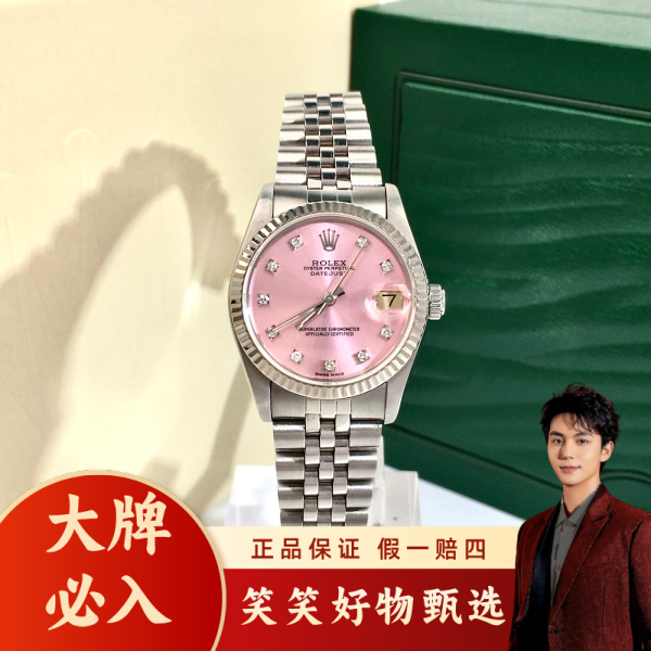 劳力士/自动机械/95新/表径31/C1361737153/250217LK0028