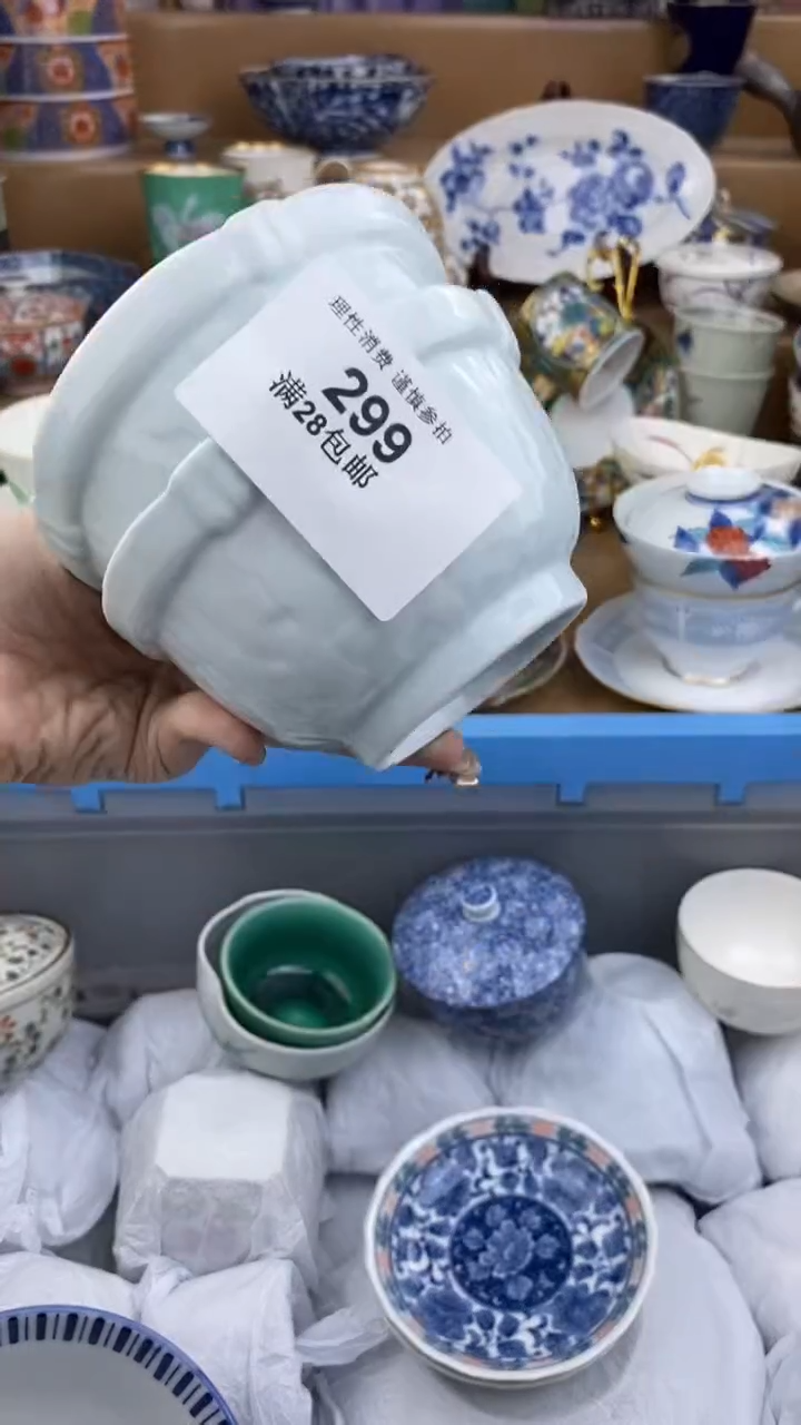 【闪购商品】杯瓷色工艺品品品品299