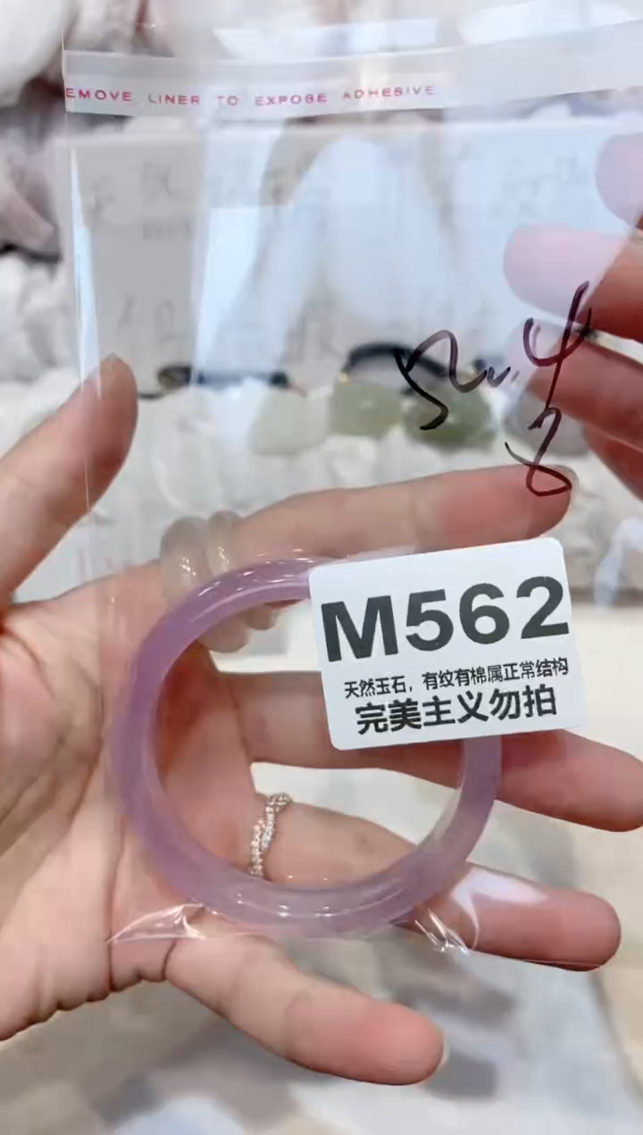 手镯玛瑙/玉髓未镶嵌52