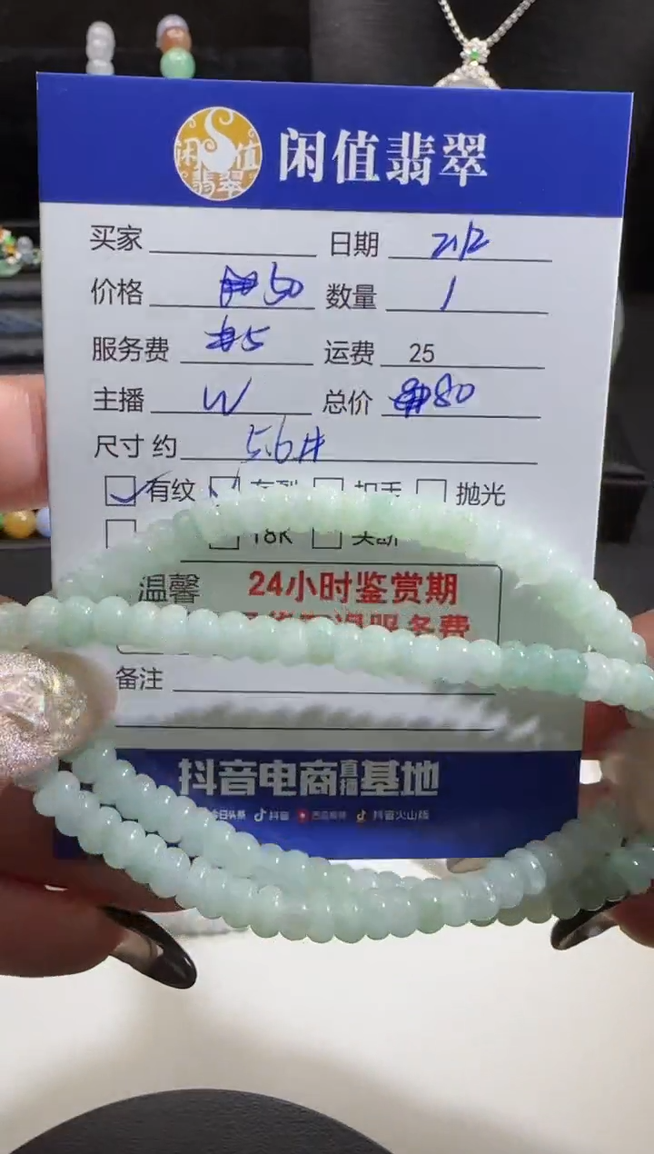 【闪购商品】翡翠手串未镶嵌翡翠珠串
