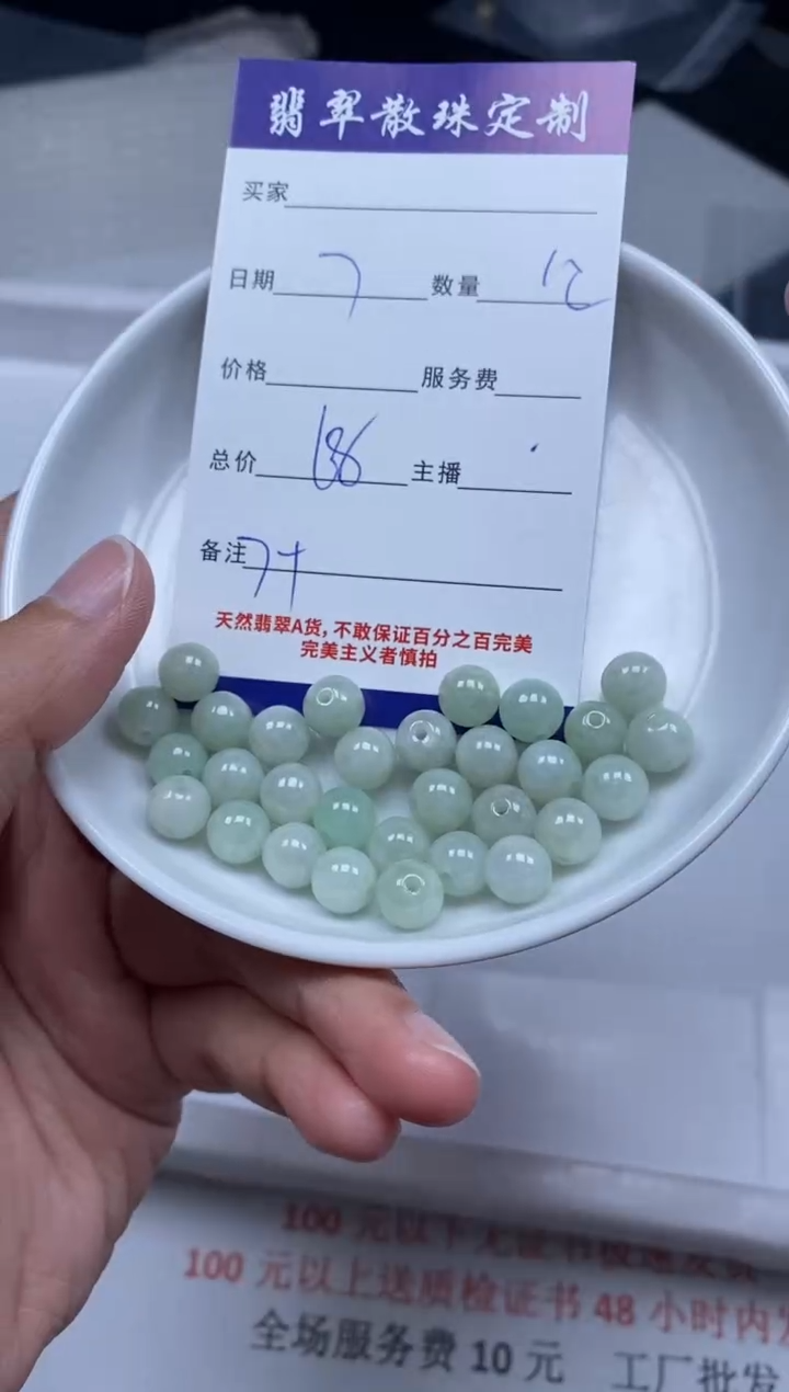 【闪购商品】翡翠颈饰未镶嵌贞城散珠批发DIY