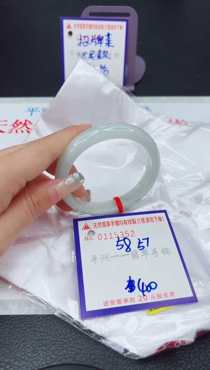 翡翠未镶嵌手镯1111111111111