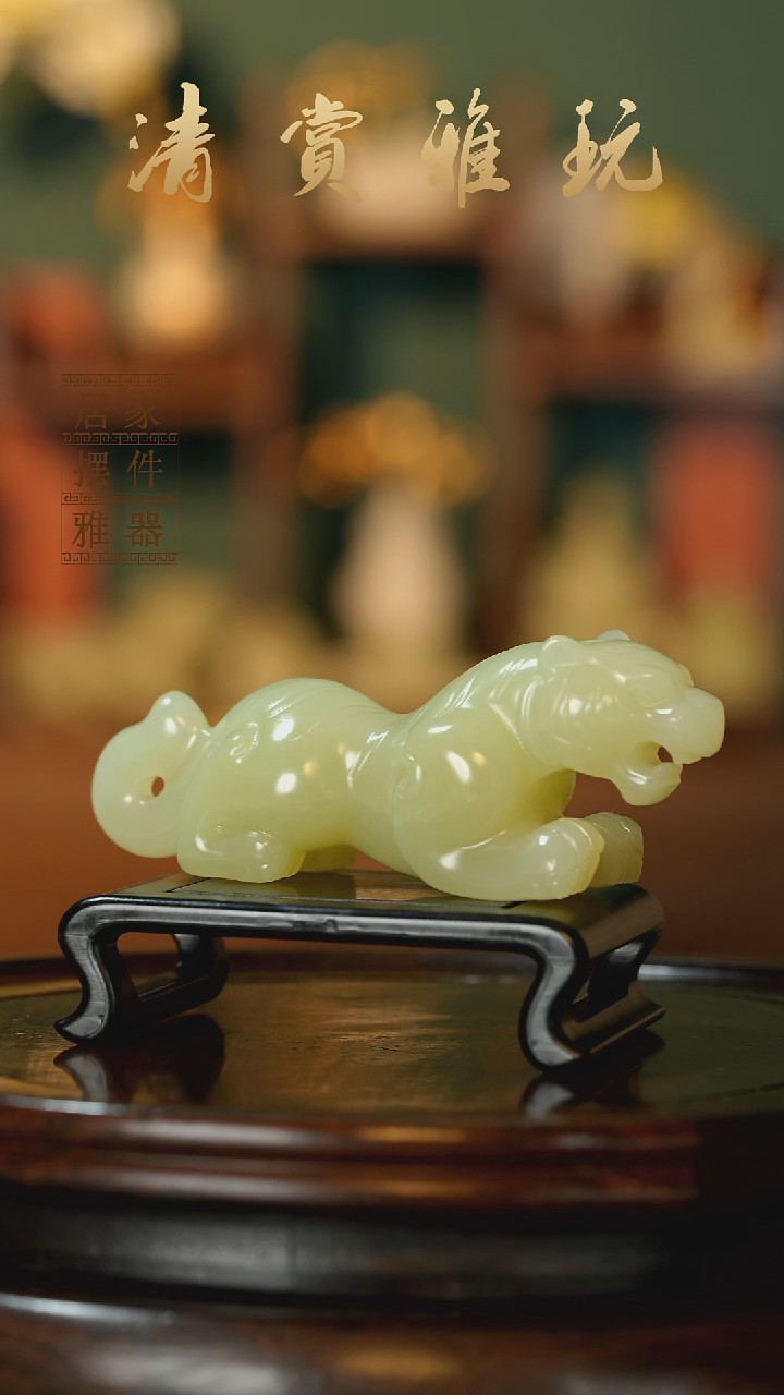 玉《虎虎生威伏虎》摆件