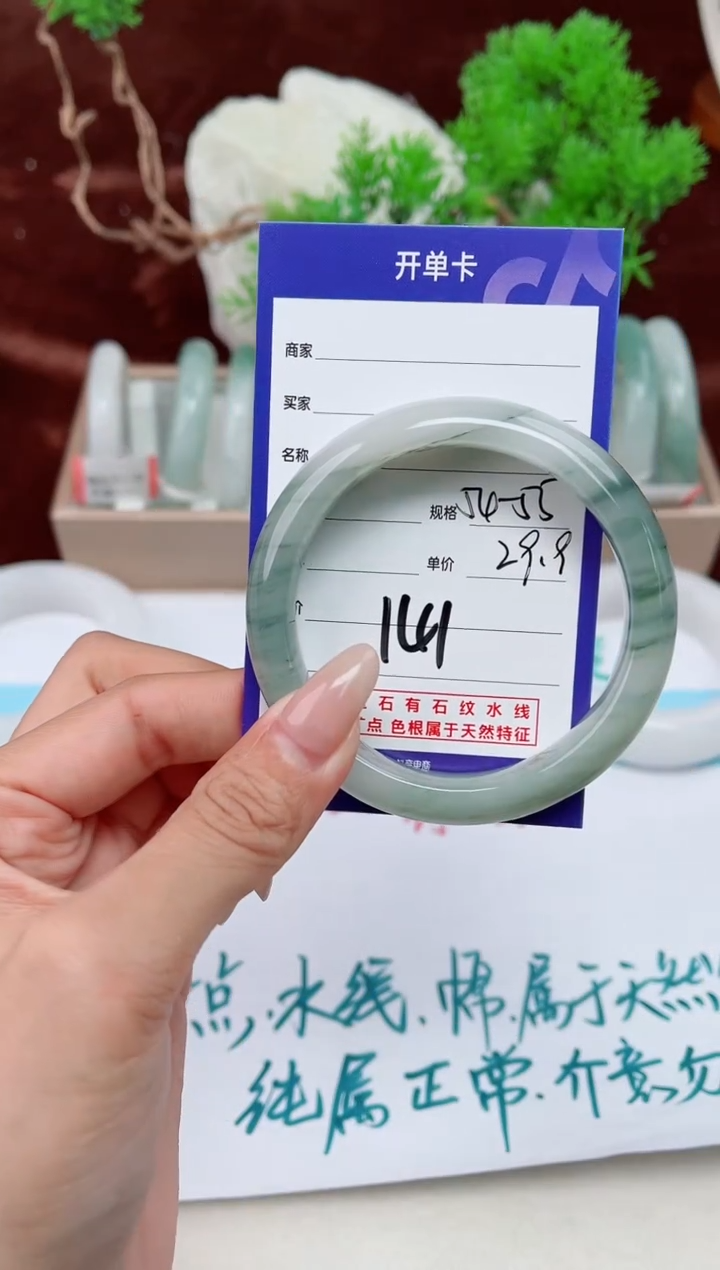 【闪购商品】石英质玉手镯未镶嵌141