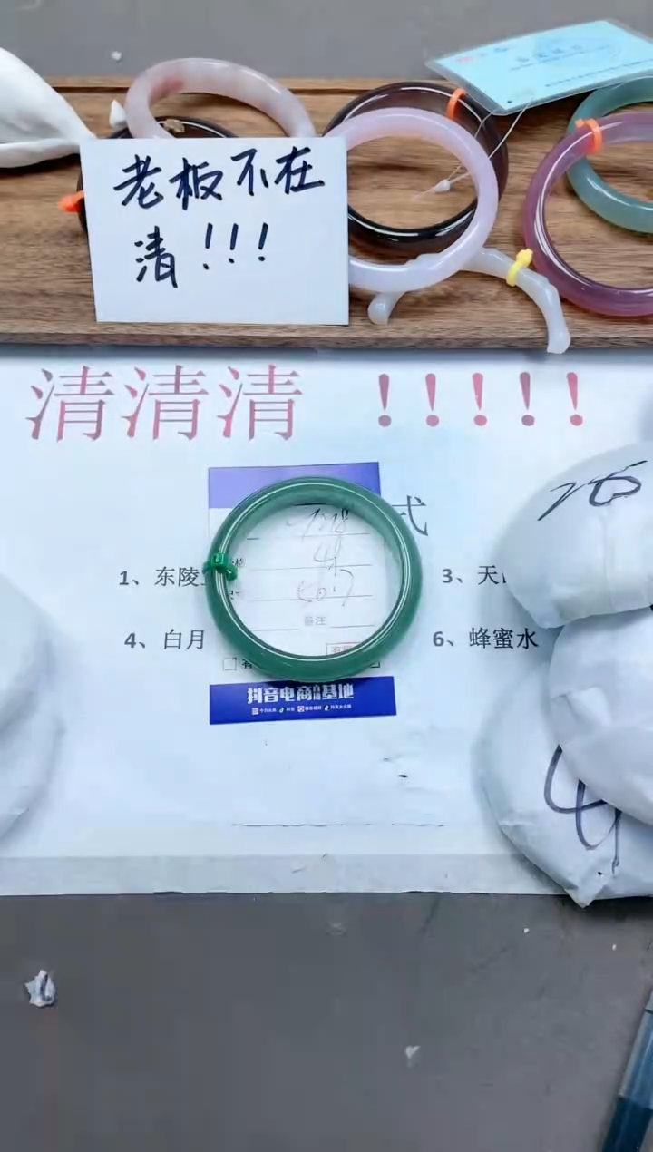 【闪购商品】石英质玉手镯未镶嵌12T218-56