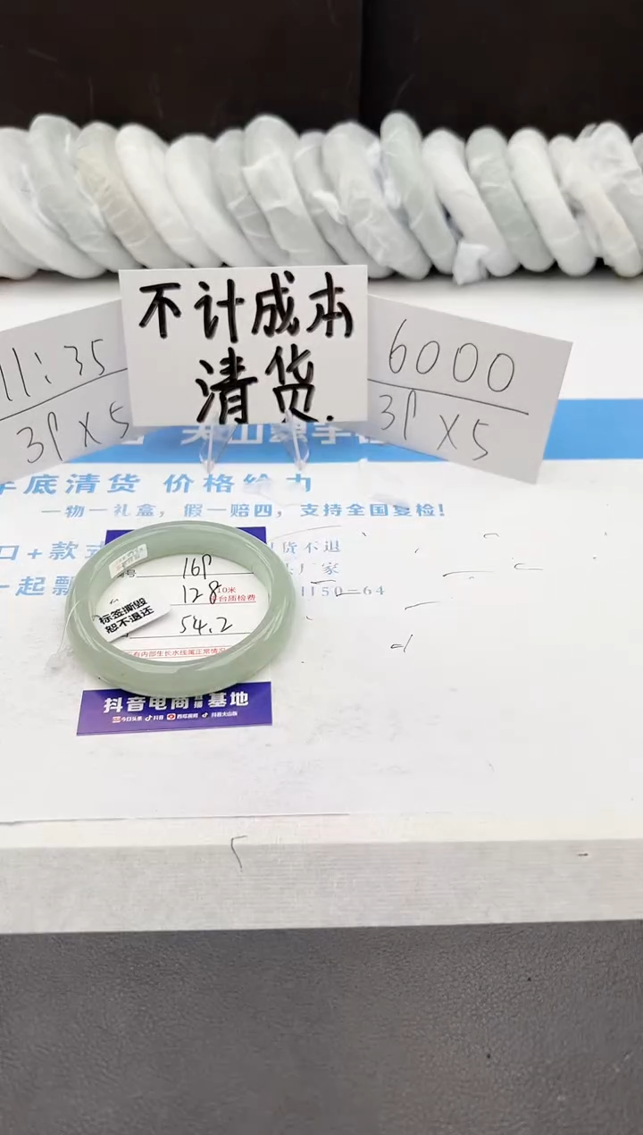 【闪购商品】石英质玉手镯未镶嵌j169-DB54.2