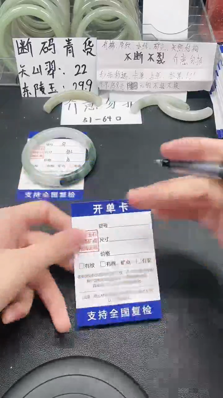 未镶嵌手镯石英质玉37-57/58