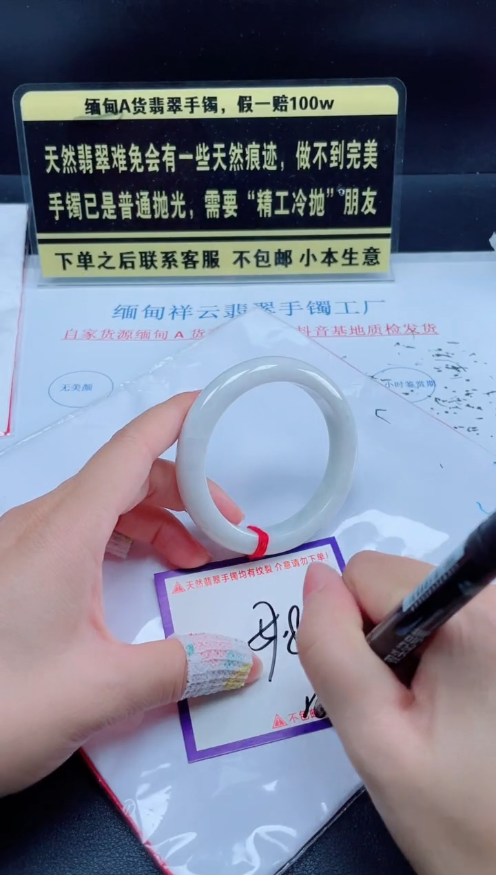 未镶嵌定制翡翠我
