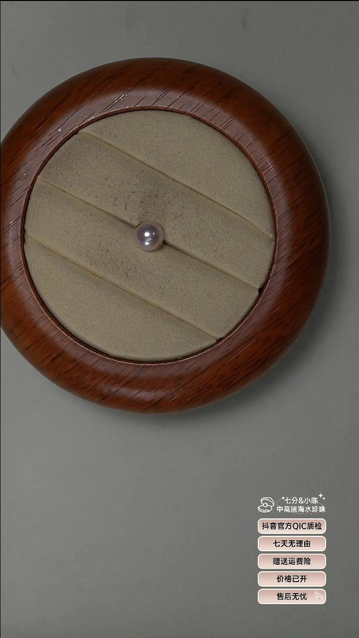 【闪购商品】海水珍珠吊坠(不含链)18K金镶嵌8.5-9路路通