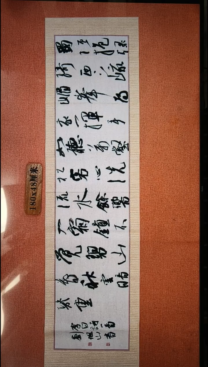 书法278        刘老师书法作品