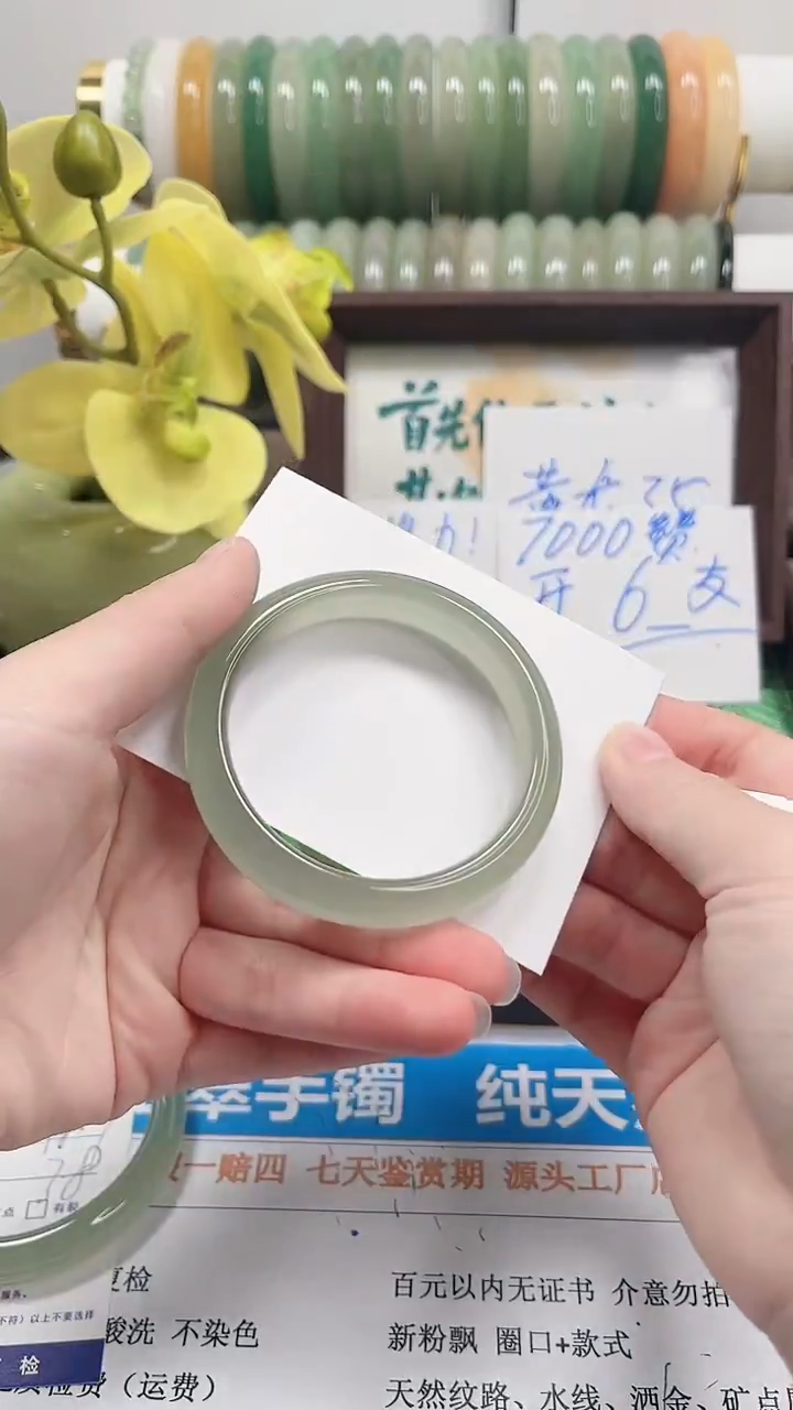 未镶嵌手镯石英质玉35-54.1