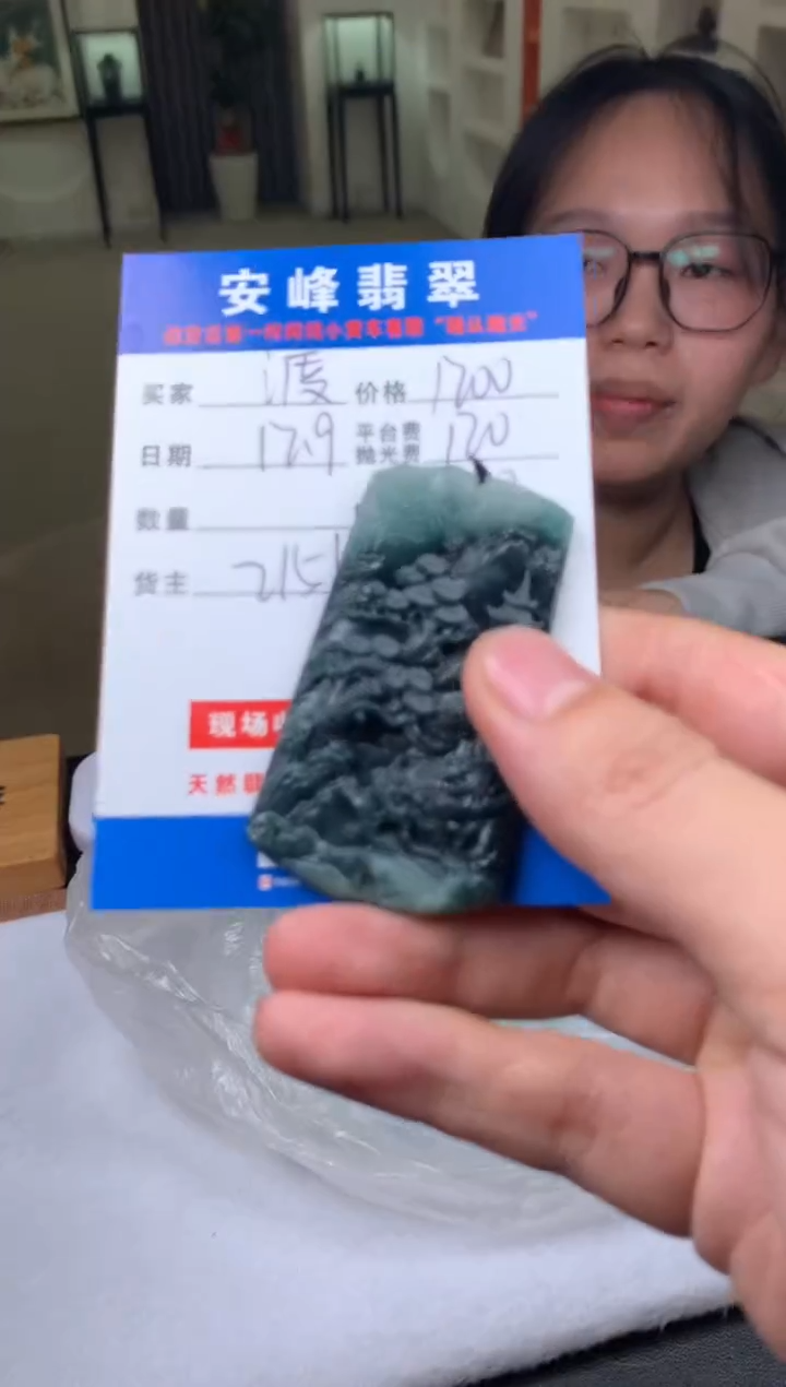 未镶嵌定制翡翠渡*SYD170873