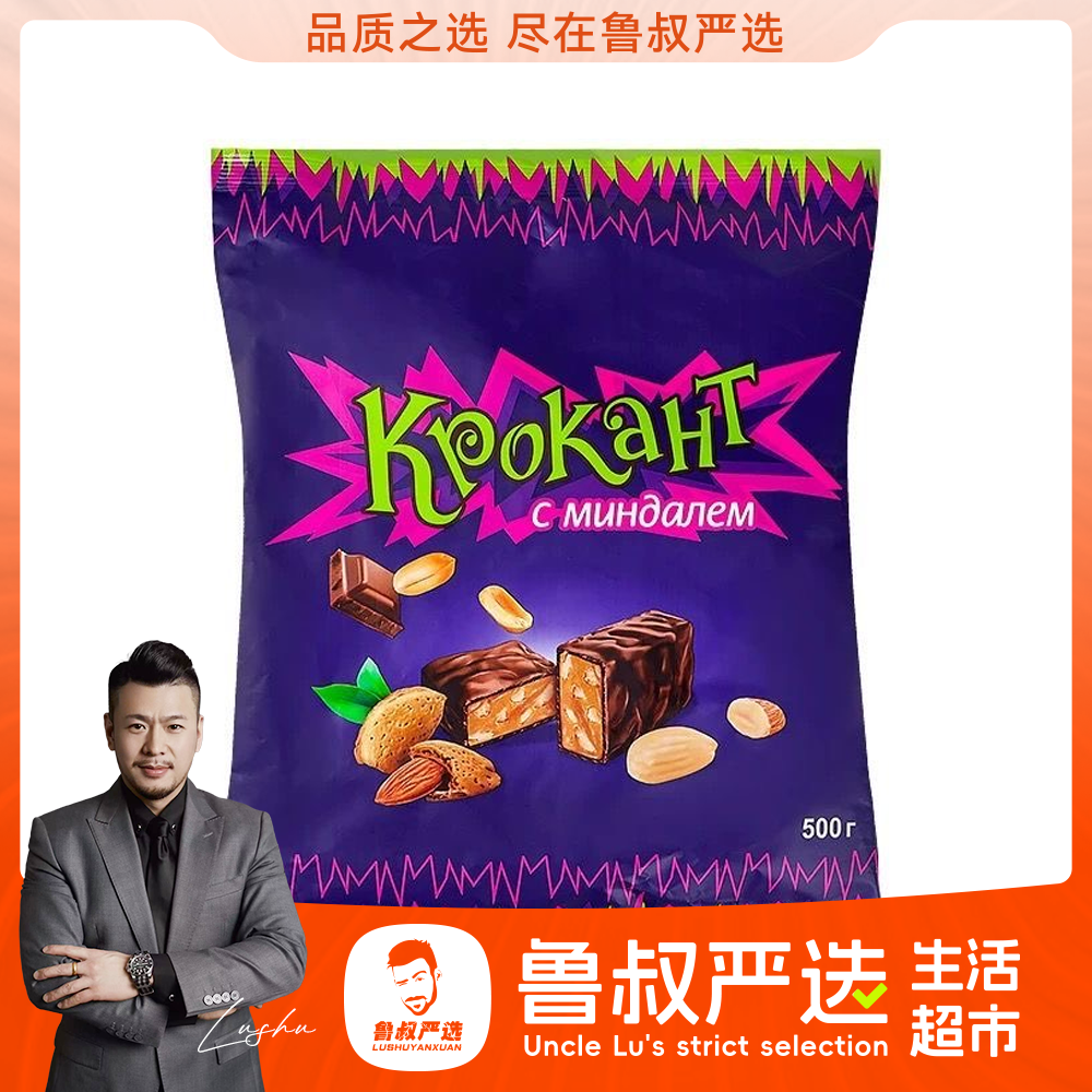 俄罗斯原装进口紫皮糖巧克力夹心酥脆解馋喜糖零食
