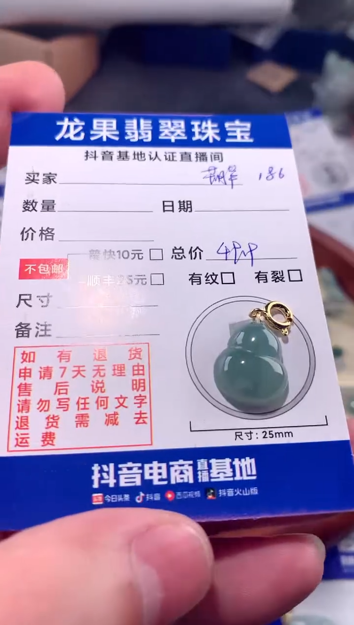 【闪购商品】翡翠颈饰未镶嵌葫芦186