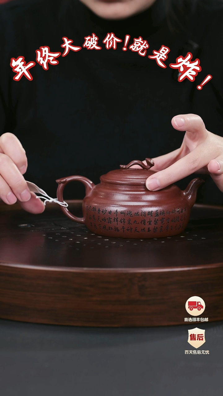 【闪购商品】紫砂茶壶紫砂茶壶32