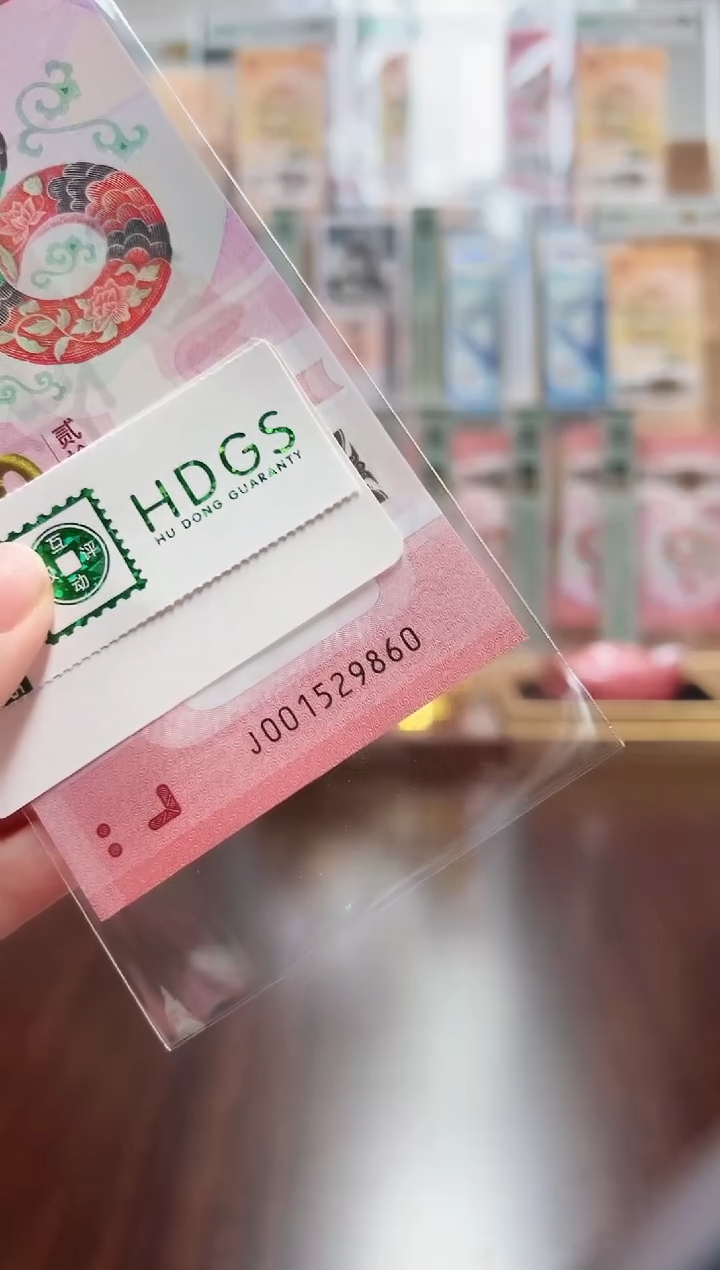 【闪购商品】塑料蛇钞靓号号码（001529860）