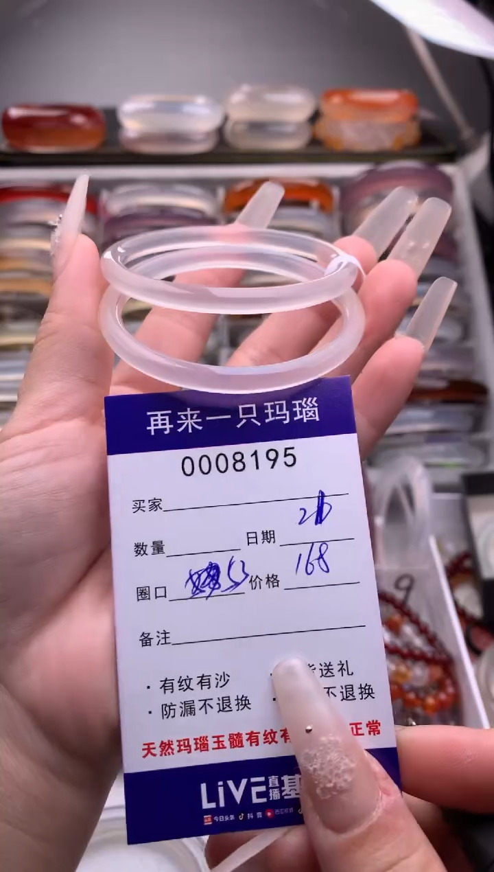 【闪购商品】玛瑙/玉髓手镯未镶嵌8195