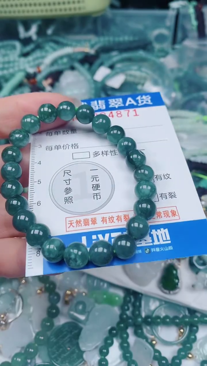 颈饰未镶嵌翡翠00004871