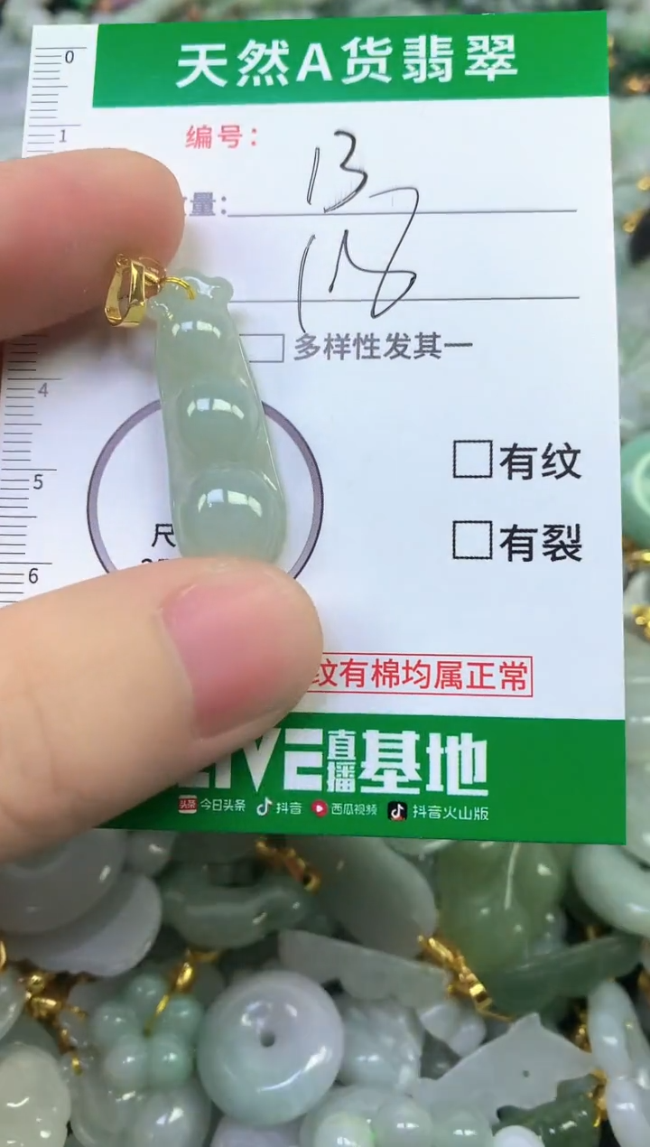 未镶嵌挂件翡翠纯天然缅甸A货翡翠13