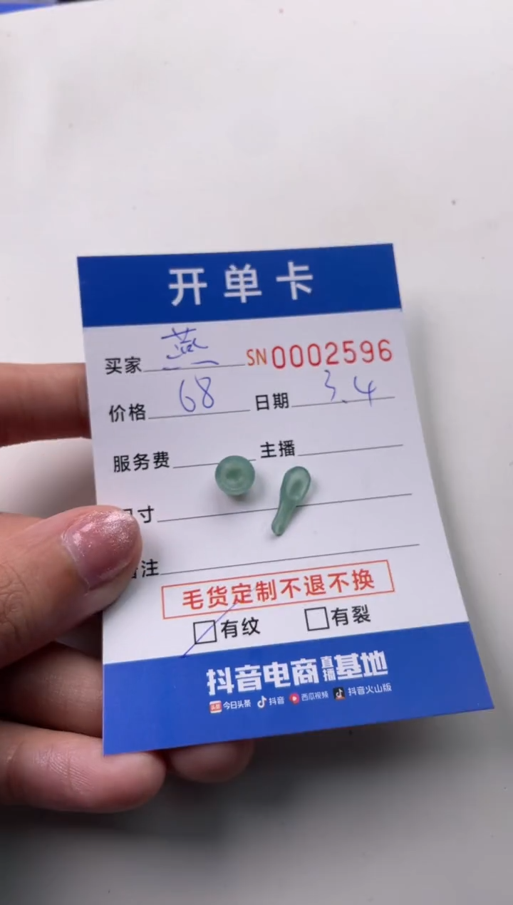 【闪购商品】翡翠颈饰未镶嵌00002596