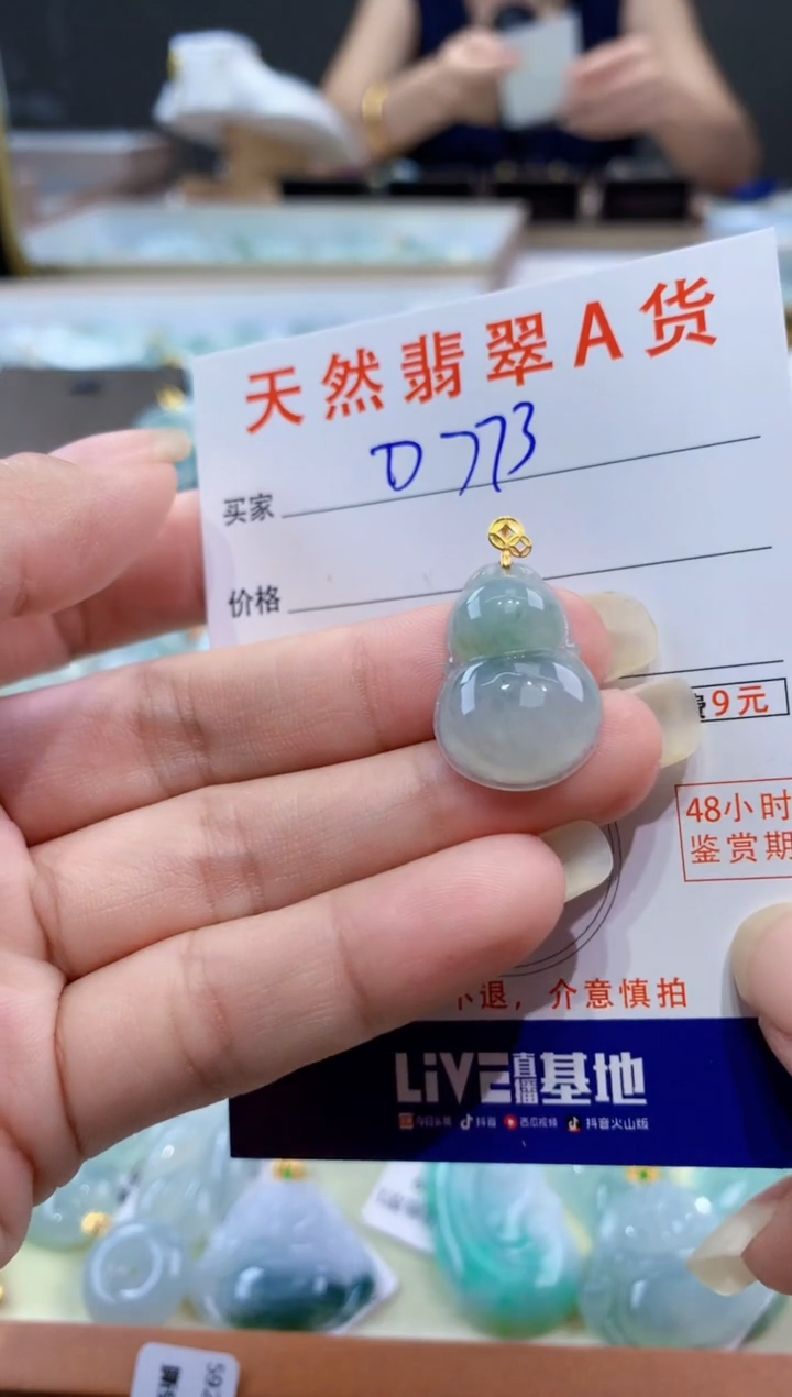 颈饰18K金镶嵌翡翠天然翡翠A货挂件 
