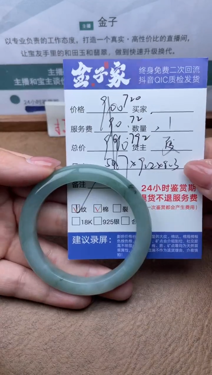 【闪购商品】翡翠未镶嵌手镯508022204