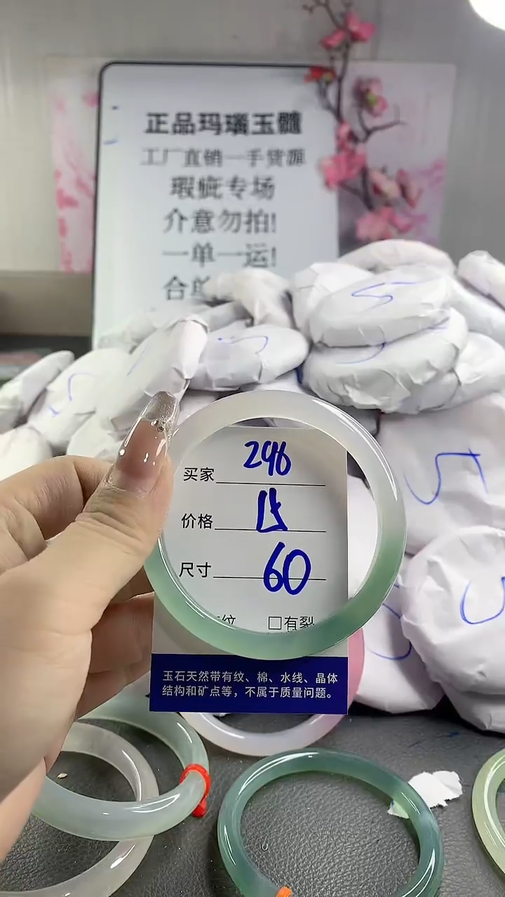 玛瑙/玉髓手镯未镶嵌296